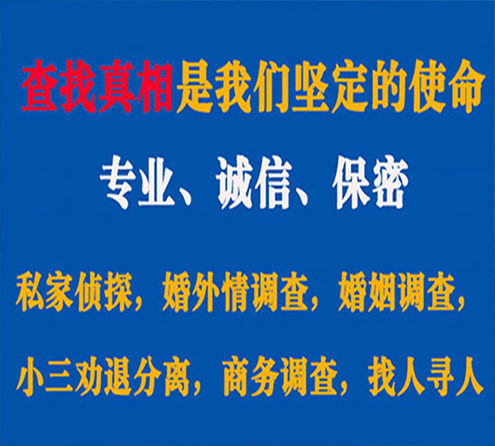 关于宿迁飞豹调查事务所